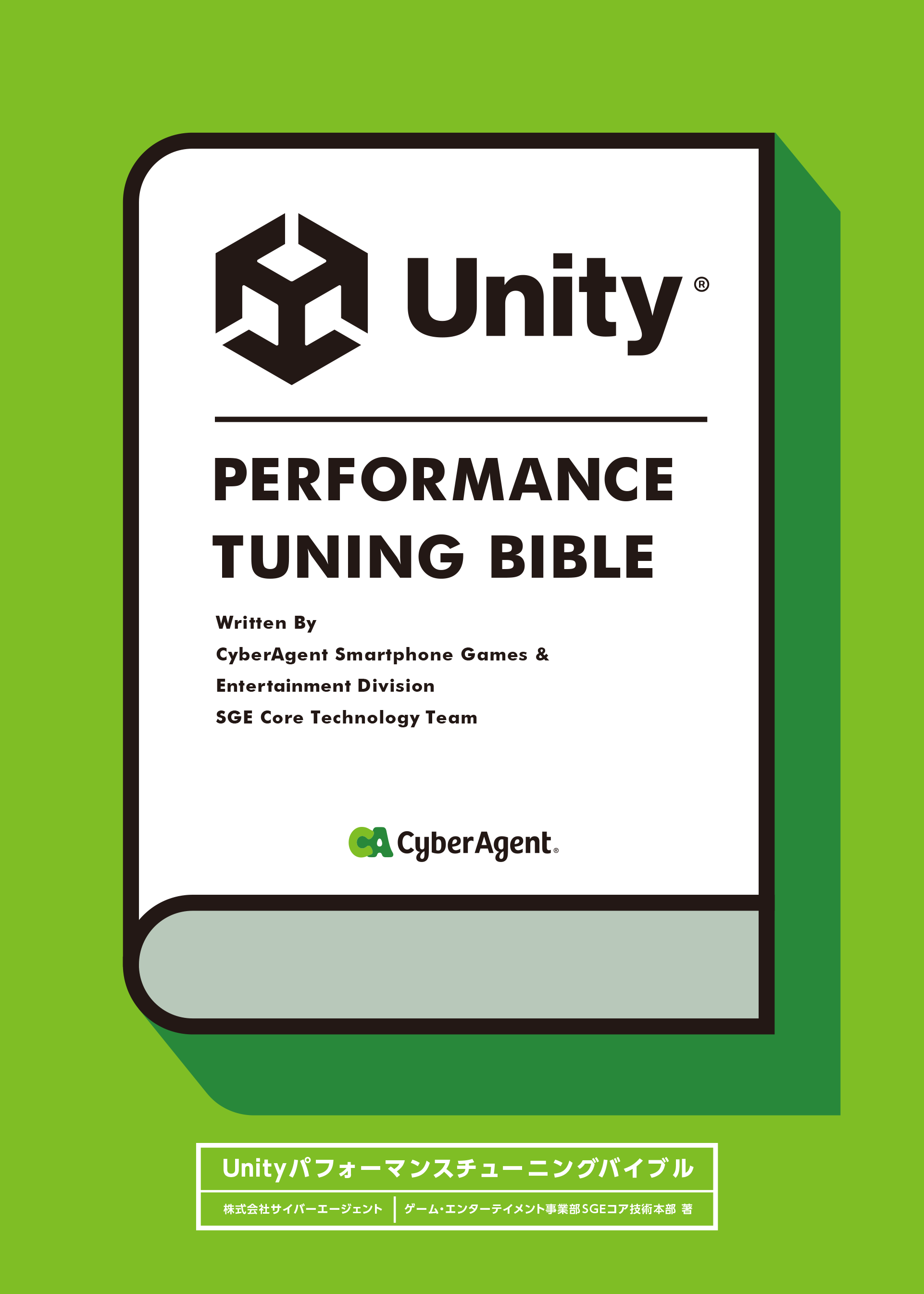 Unity Performance Tuning Bible