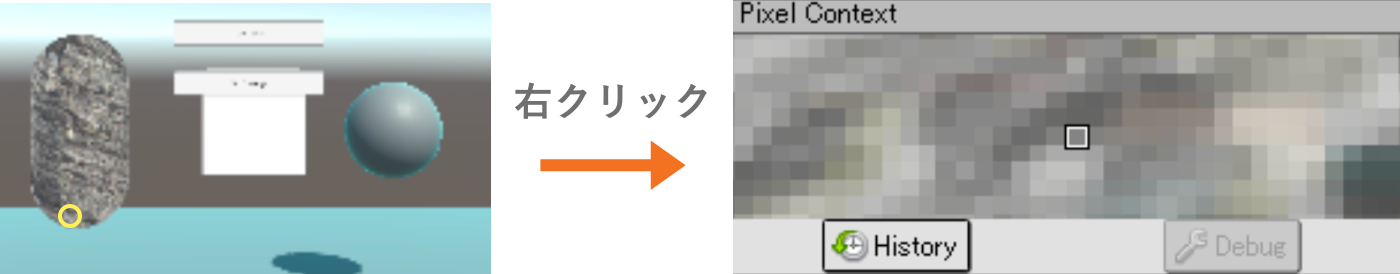Pixel Contextへの反映